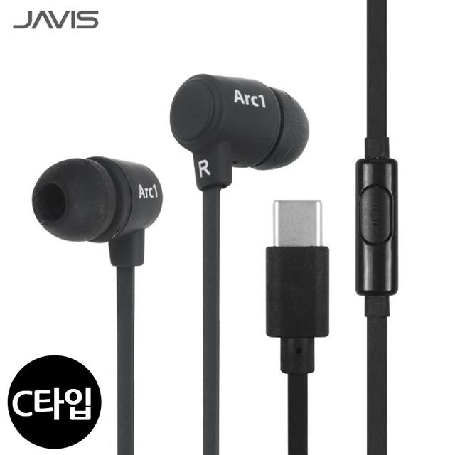 JAVIS C타입전용 이어폰 (블랙)