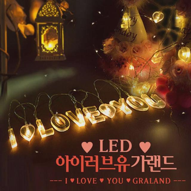파티 LED 아이러브유 가랜드 프로포즈 생일 이벤트