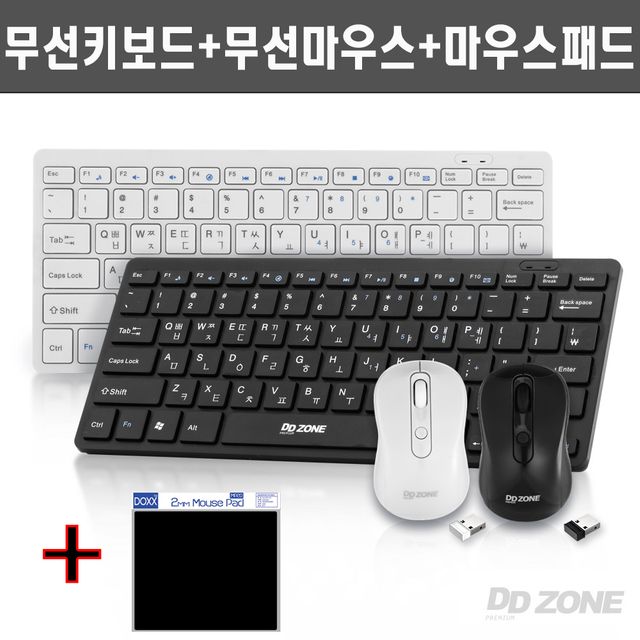 미니키보드 무선마우스 마우스패드 세트 900M 화이트