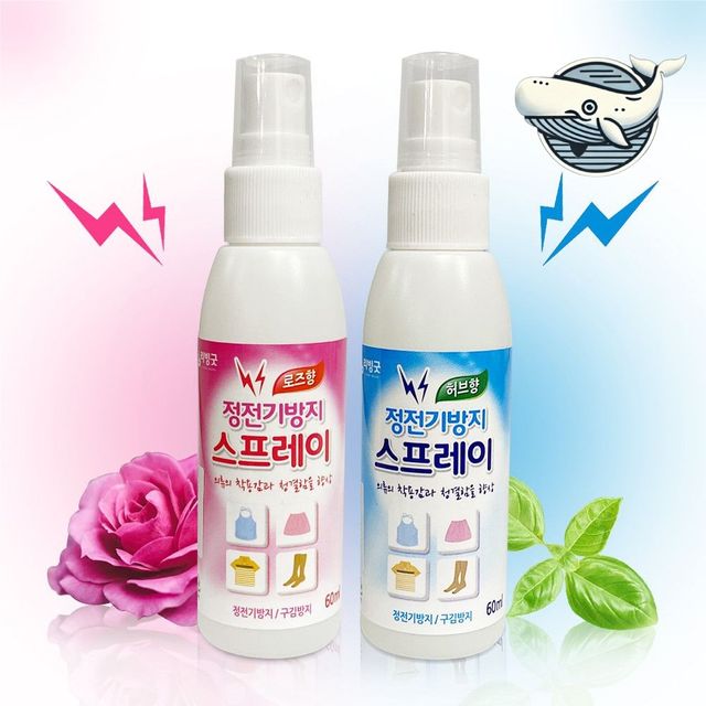 정전기 방지 섬유 스프레이 60ml 탈취 기능
