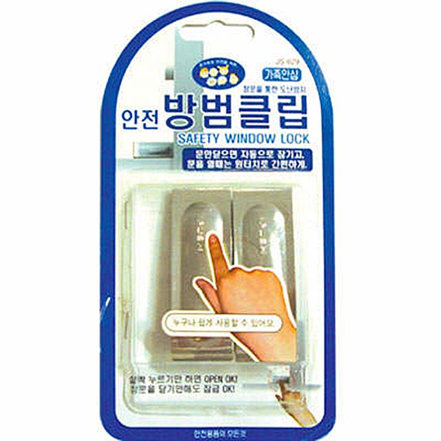 생활낙원 안전방범클림 방범 안전용품 생활용품 가정잡화