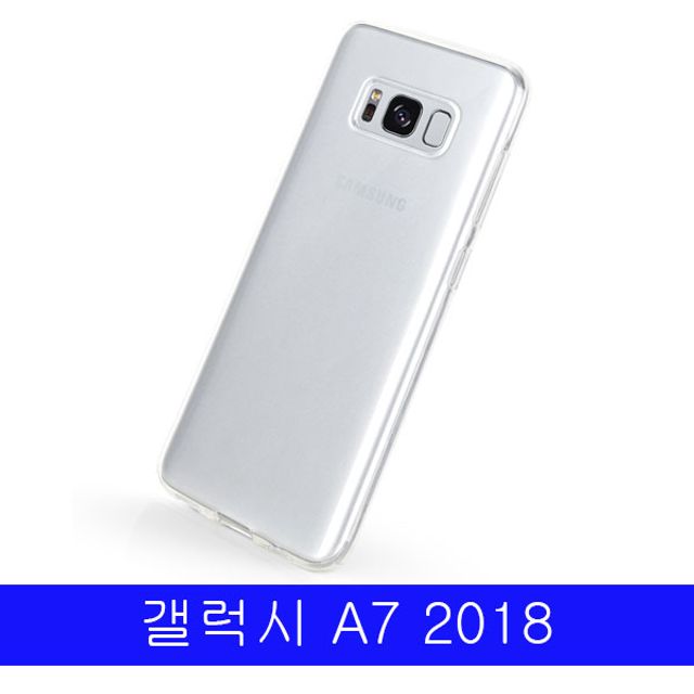 BS 갤럭시 A7 2018 폰AD IS소프트 투명젤리 A750 케이스