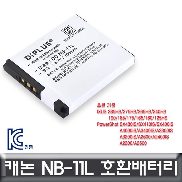 11L 액세서리 NB 카메라배터리 호환