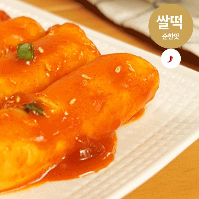 쌀떡(가래떡) 순한맛 사계절떡볶이 밀키트2인분_떡-어묵- 분말소스 포함