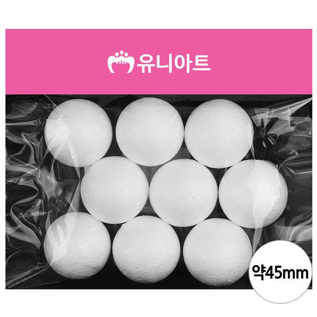 스치로폼 백구 약 45mm 수공예 창의미술