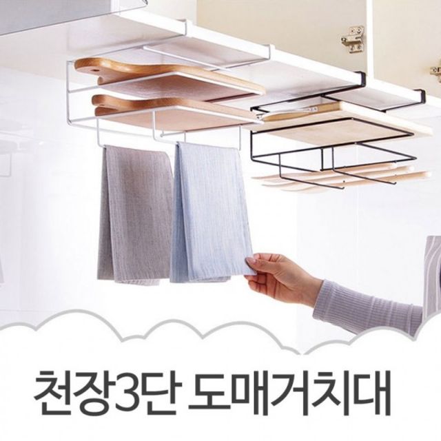 행거 천장도마거치대 다용도 수납함 천장3단 거치대