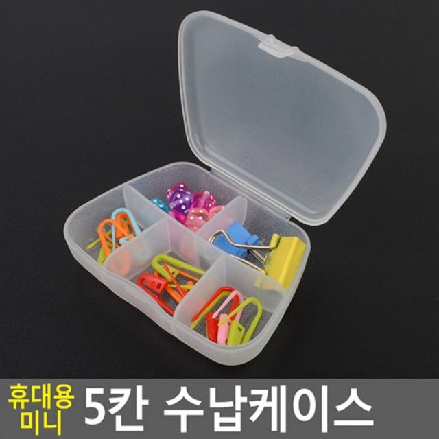 휴대용 5칸 미니 보석함 악세사리수납함 수납케이스