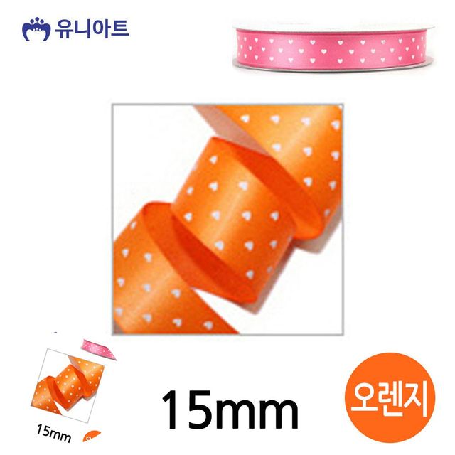 포장타이 선물상자리본 하트 땡땡이 롤 15mm 오렌지