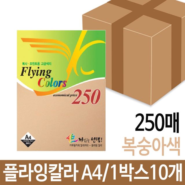 플라잉칼라 250매 80g A4 복숭아색 색지 인쇄용 복사지