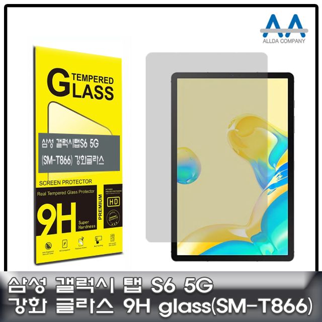 갤럭시탭 S6 5G 강화글라스 SM-T866 9H 보호필름