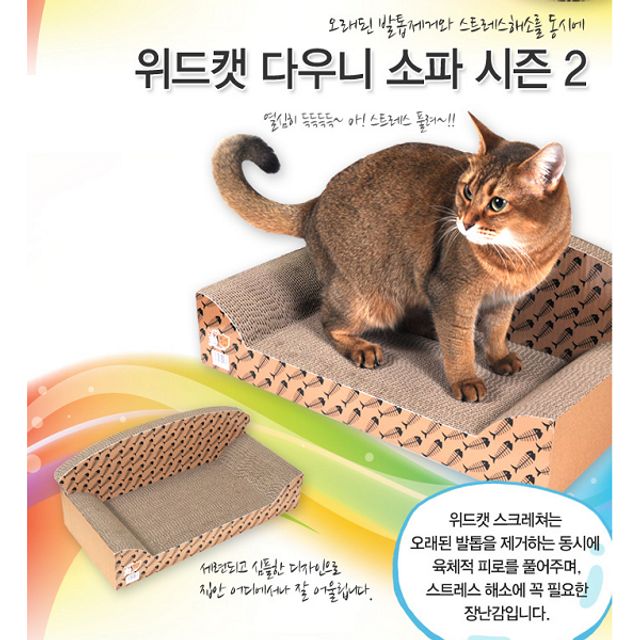 고양이 소파 캣 스크레쳐 다우니쇼파 하우스 쉼터