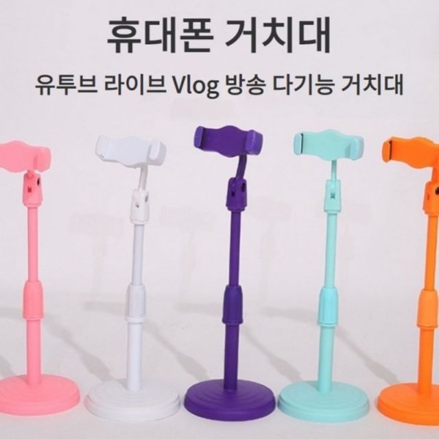 다기능 핸드폰 탁상형 튼튼한 거치대 스탠드