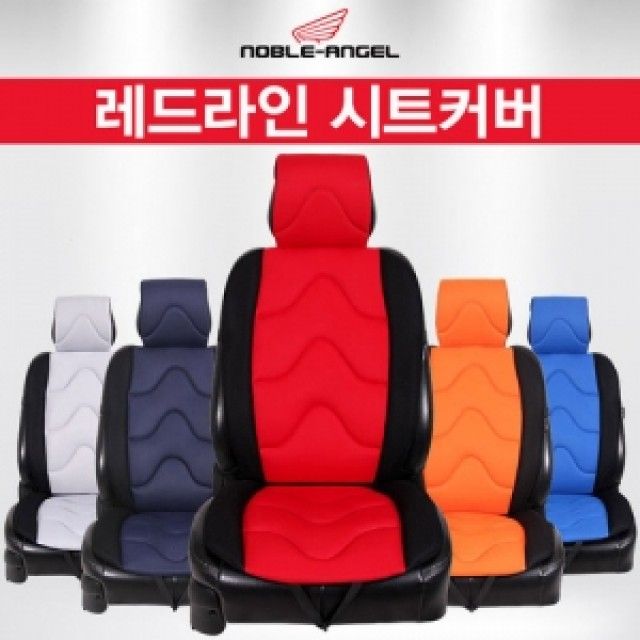 노블엔젤 레드라인 앞좌석 시트 1pc 차량 자동차