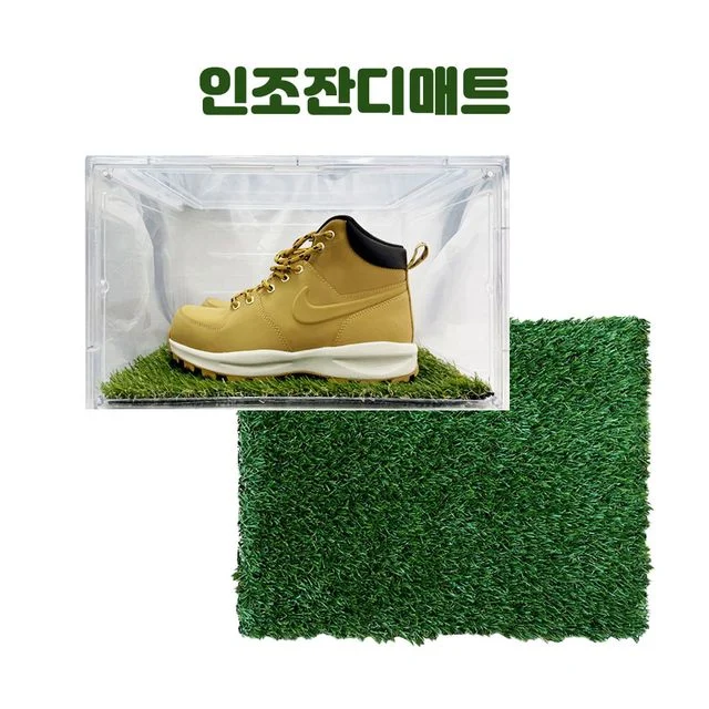 슈즈케이스 인조잔디 매트, 신발 보관 전시 슈케이스