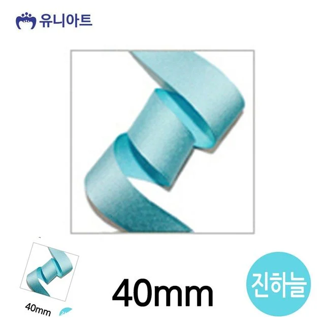 선물포장끈 리본공예 골직 롤 40mm 진하늘