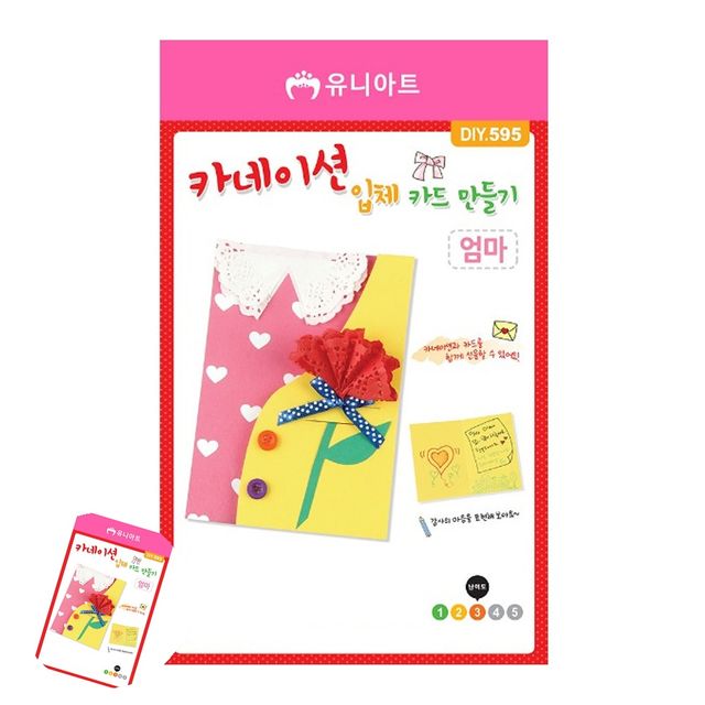 만들기재료 공예품만들기 카네이션 입체 카드 만들기 엄마
