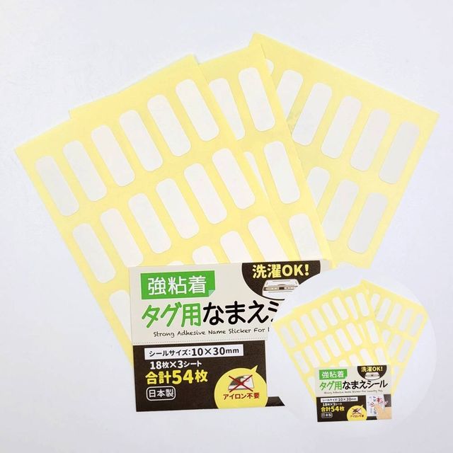 옷이나 가방에 붙이는 네임택 유치원 의류용네임스티커