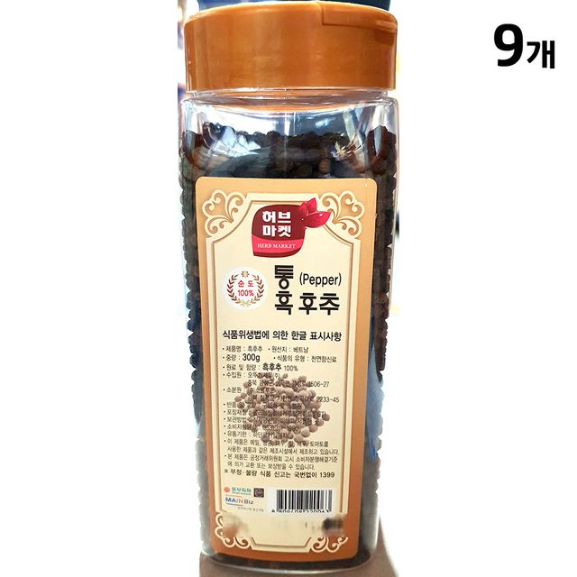 통흑후추 300gX9