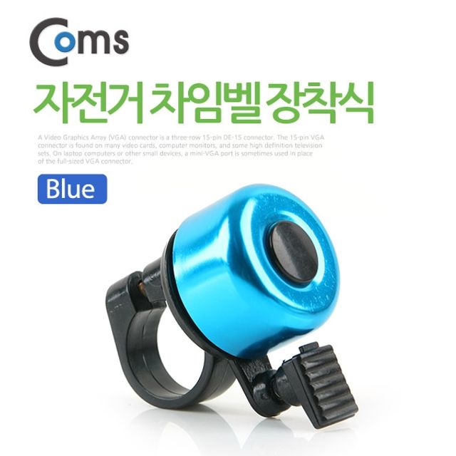 Coms 자전거 차임벨