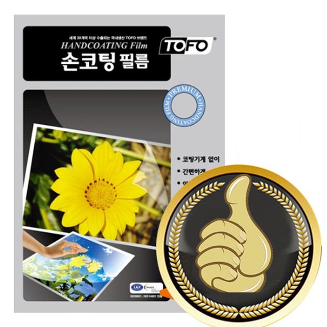 A4 A3 손코팅필름 코팅기 없이 간편 코팅 솔루션