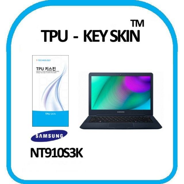 TPU 키스킨 키커버 키보드스킨 고급형 키보드 노트북키