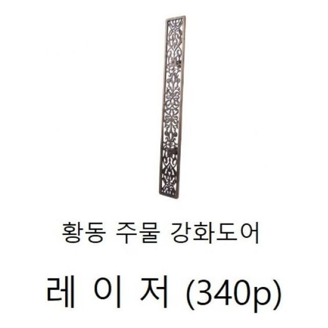 황동 주물 손잡이 강화도어 신주 현관문 가구문고리 천사 엔틱 340p