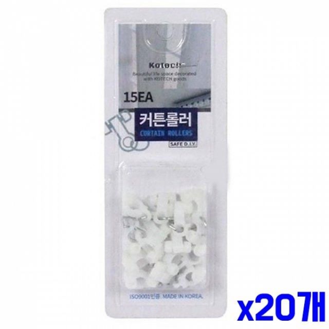 WL 커튼부자재 커튼롤러 15개입 x20개