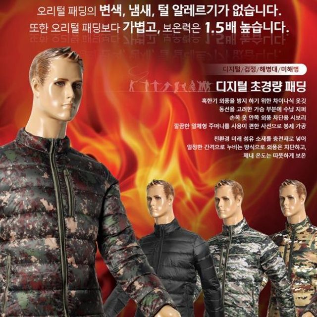 BS 초경량 밀리터리 방한패딩