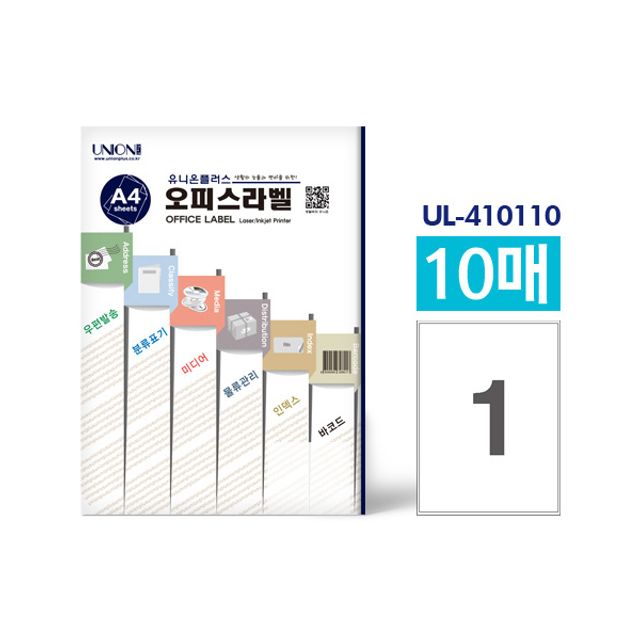 유니온 오피스라벨(UL4101) 10매입