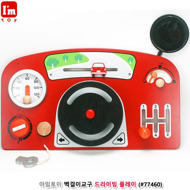 유아완구 아임토이 벽걸이교구 운전놀이
