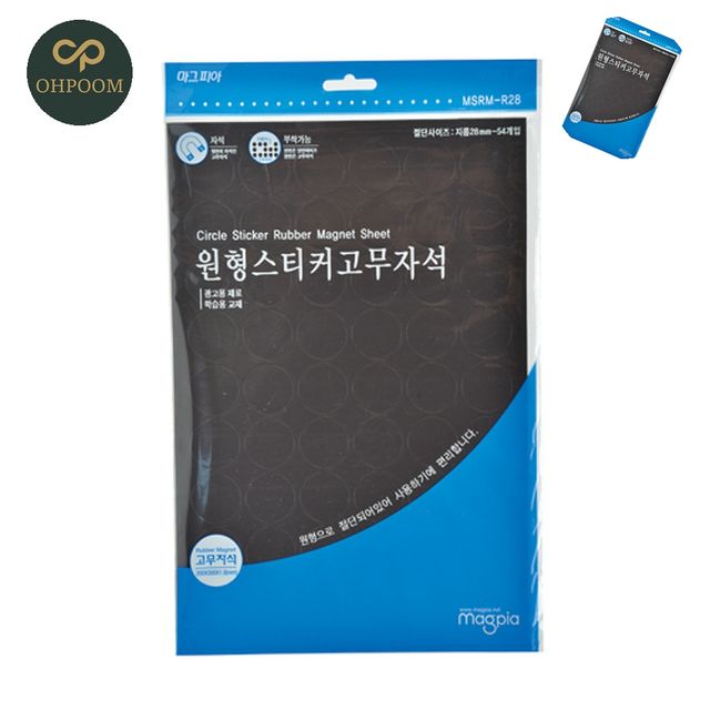 고무자석원형 원형사라자석 원형스티커고무자석 MSRM R28 200Wx300Mx1.0Tx28Φ MSRM R28 1EA
