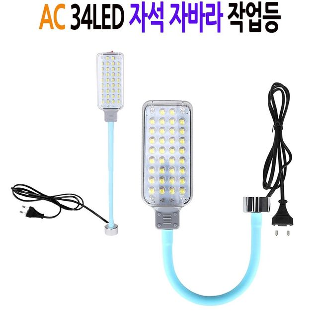 장비작업등 AC랜턴 전기작업등 LED랜턴 휴대용충전식
