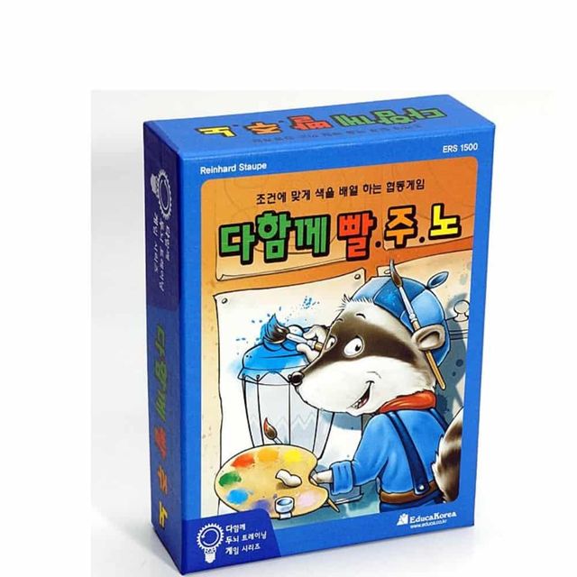 빨주노 두뇌게임 초등 보드게임 카드게임