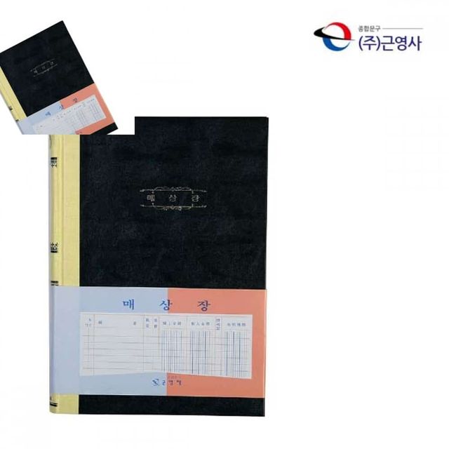 수기장부 매상장 매상장부 매부 거래장 매상부 기입장 매상용장부