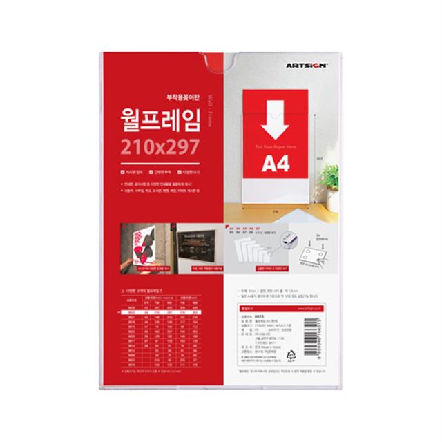 POP 꽃이 회사 학교 상점 상품 광고 안내 표지판 - 코르크 게시판