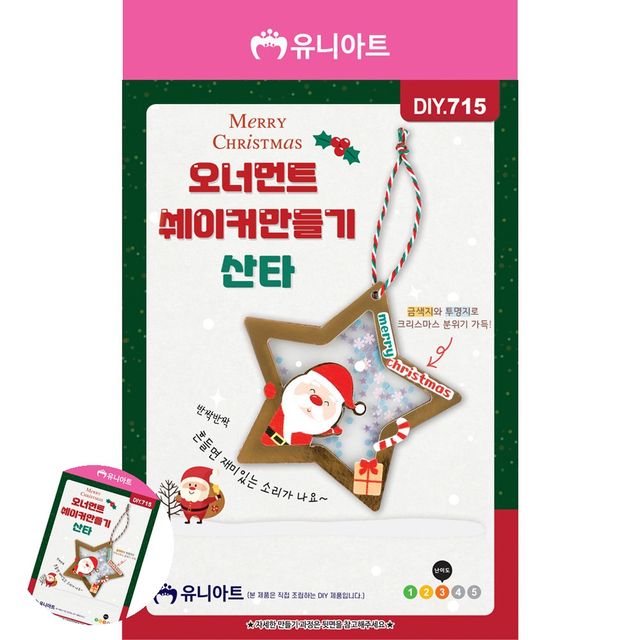 공예품만들기 어린이집만들기재료 오너먼트 쉐이커 만들기 산타