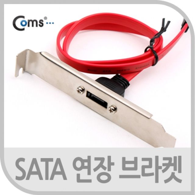 Coms SATA 브라켓 연장 1포트 내부 장착형