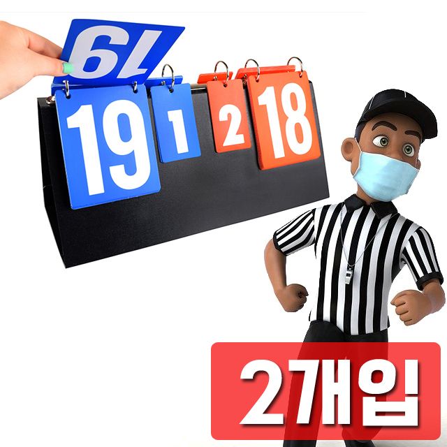 다양한 스포츠 경기에 사용하는 양면 점수판 X 2개입