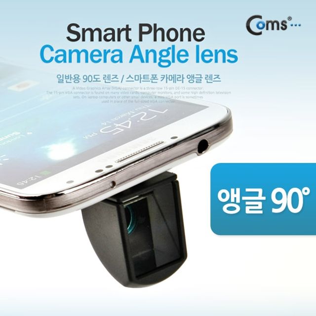 Coms 스마트폰 카메라 앵글렌즈 일반용 90도