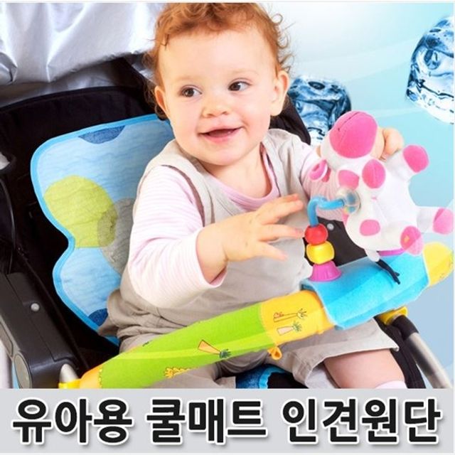 인견 유아용 쿨매트 유모차용 카시트용 쿨시트