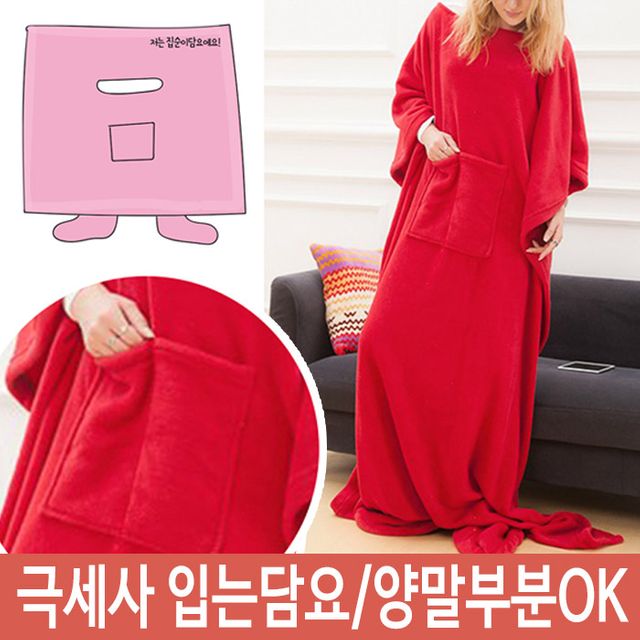 극세사 입는 담요 이불 후드 망토 소매 H-6 수면 양말