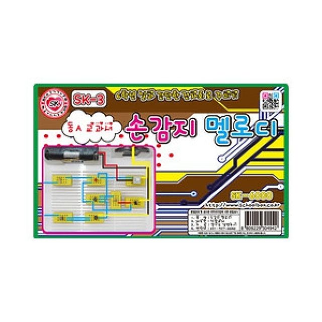 손감지멜로디(두산동아)문구 교재류 준비물 실과교재