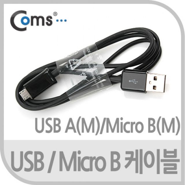 Coms USB Micro USBB 케이블 1M Black