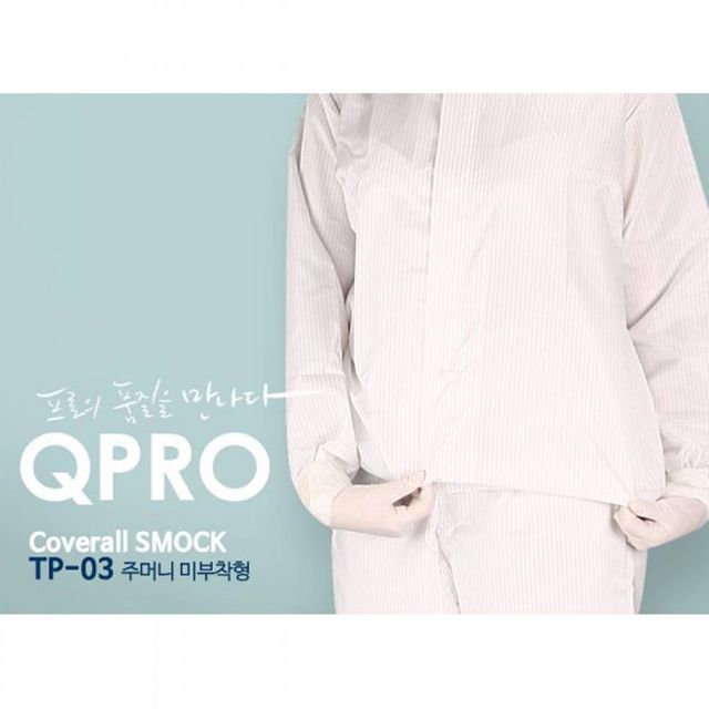 TBZ SQ-A08 TP-03 방진복 투피스 C카라형 주머니X