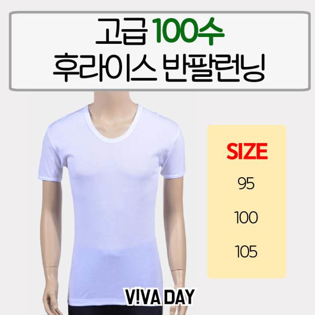 BS VIVADAY-IT15 고급 남성반팔런닝