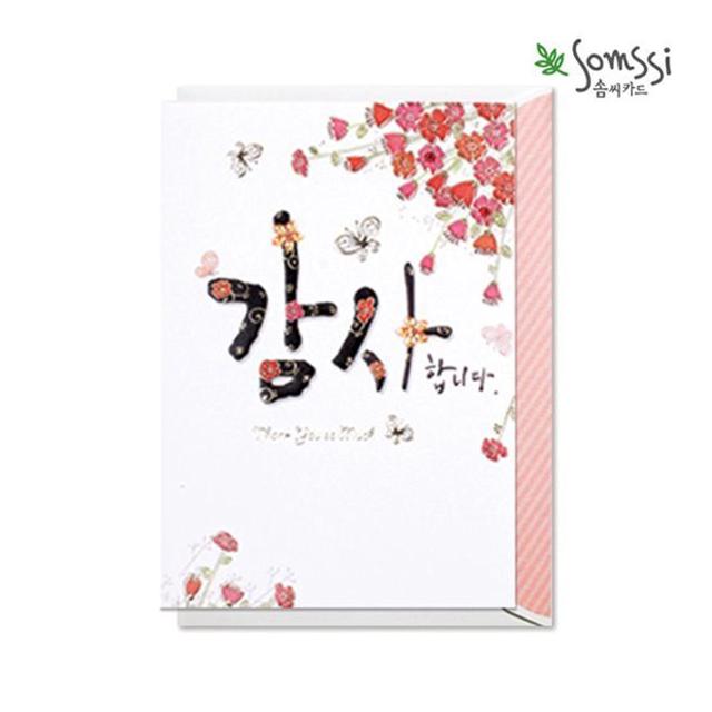 감사합니다 카드 ver.2 3P 감사엽서 엽서카드