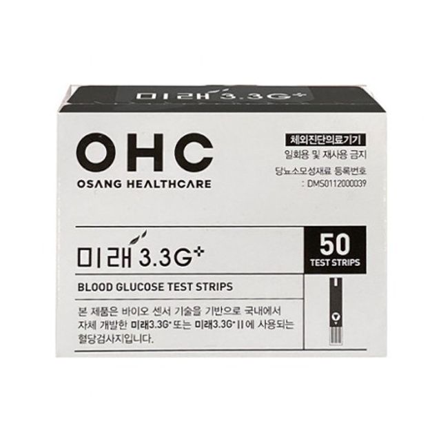 미래 3.3G 플러스 혈당 시험지 50T - 당뇨 관리 소모품