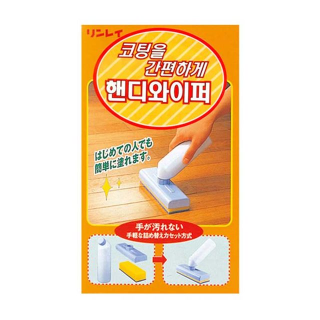 마루 코팅용 핸디 와이퍼