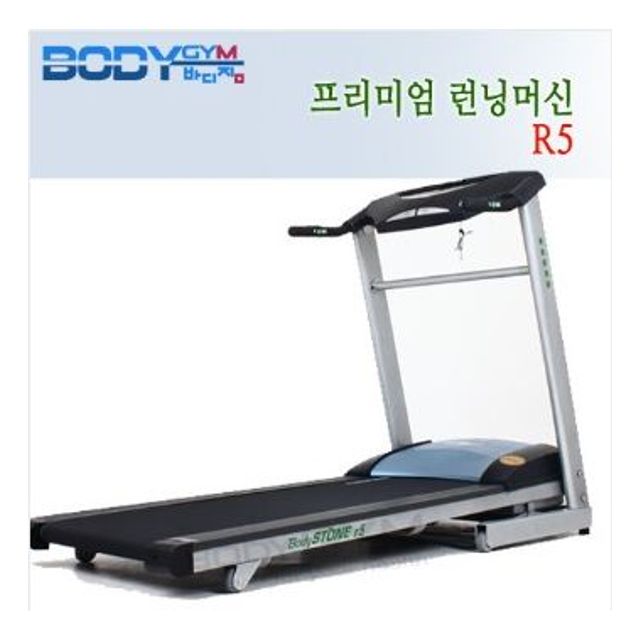 프리미엄 런닝머신 R5 접이식 러닝머신 가정용 트레드밀