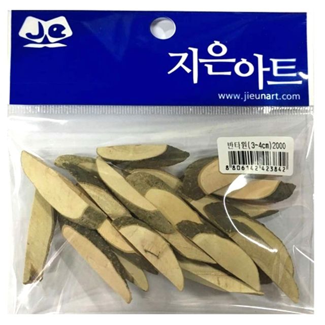 혜명몰 자연나무(반타원3~4cm) 장식용나무 DIY공예 목공재료 나무공예재료 나뭇가지재료